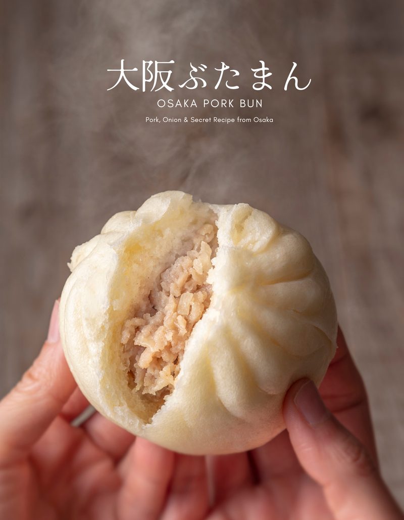 Osaka Pork Bun · 大阪ぶたまん Phoenix Lava